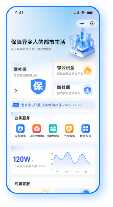 手机应用界面